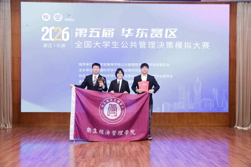 学院学子斩获第五届全国大学生公...