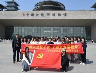 学院赴大运河博物馆开展党员研学...