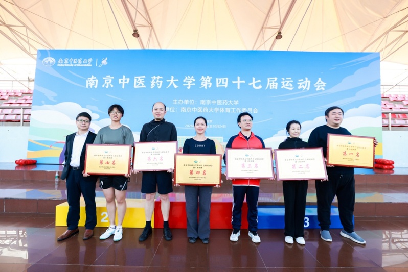学院教工在我校第四十七届运动会...