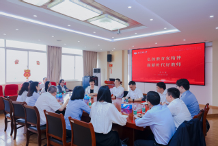 公共管理系党支部组织开展深入贯...