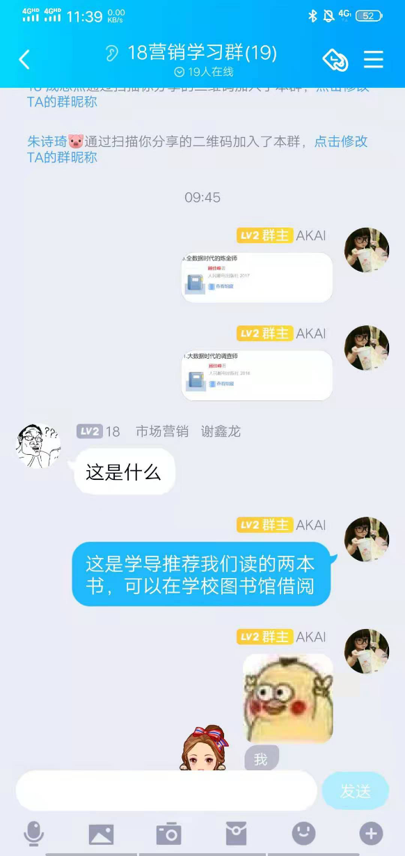 学风建设月 ——我院各班级开展学业“帮扶计划”