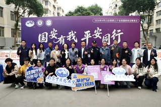 “4·15”国家安全教育活动走...