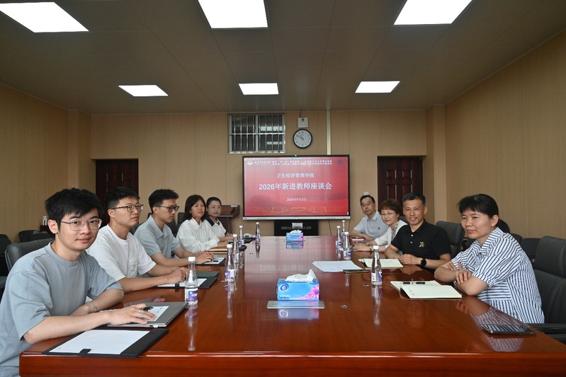 学院召开2026年新进教师座谈...